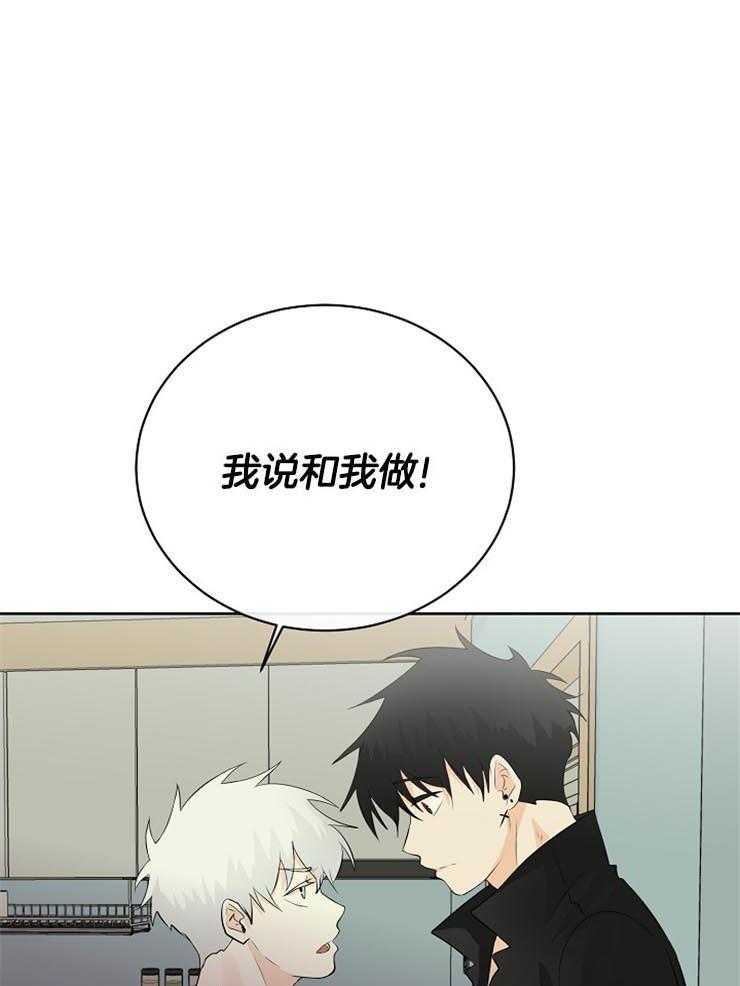《天使他过于敬业》第33话 为什么是我 第1页