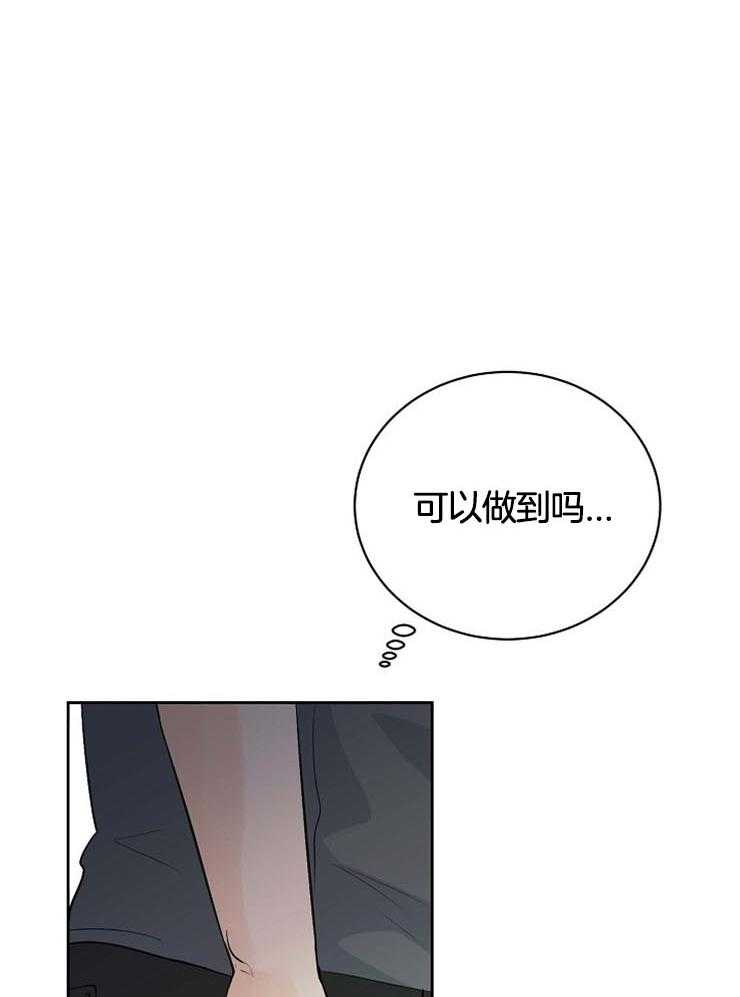 《天使他过于敬业》第33话 为什么是我 第21页