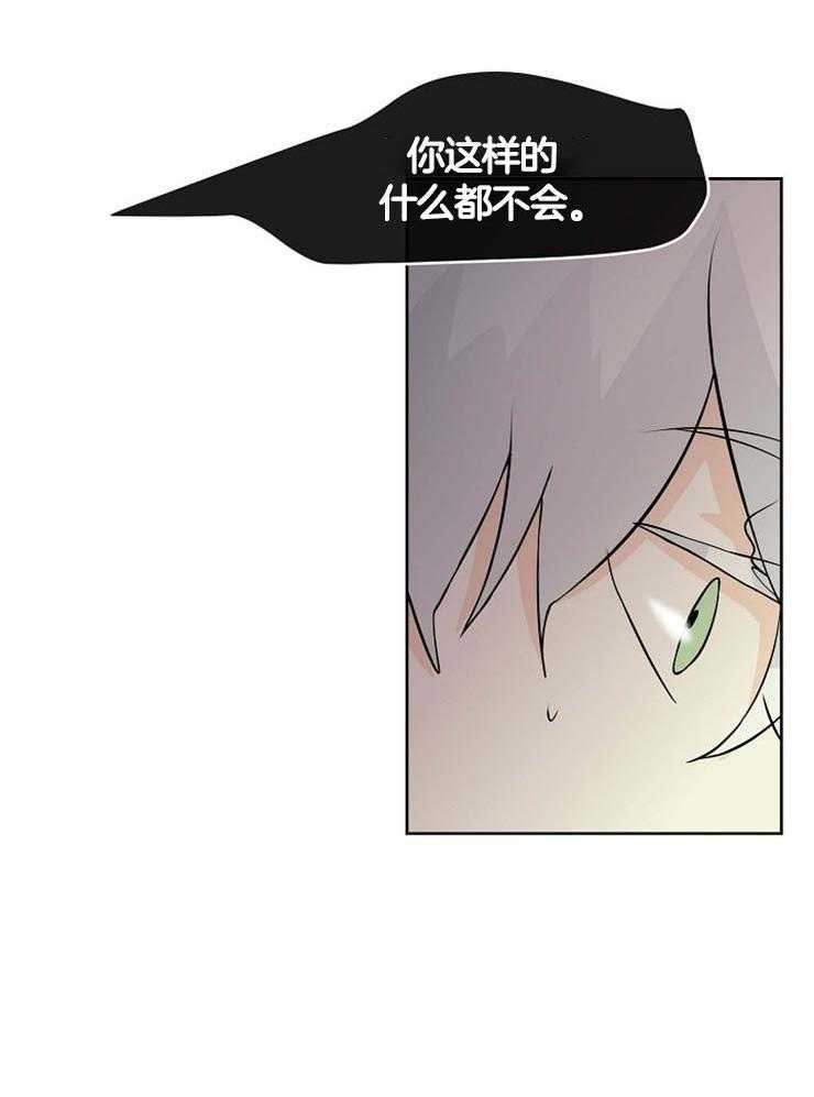 《天使他过于敬业》第33话 为什么是我 第23页