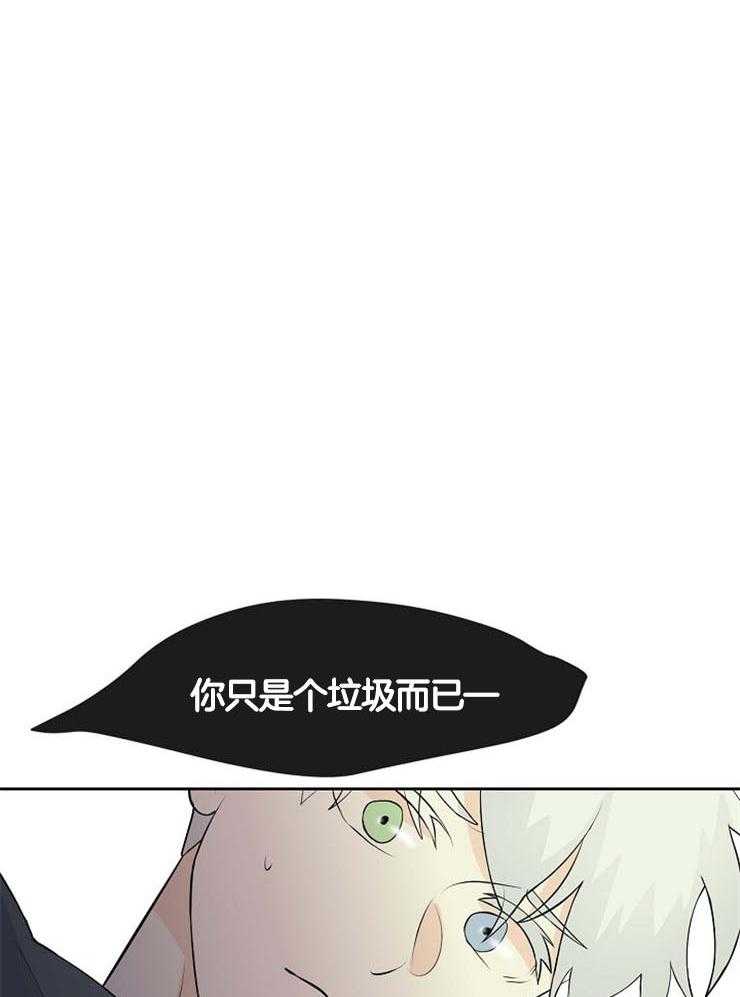 《天使他过于敬业》第33话 为什么是我 第24页