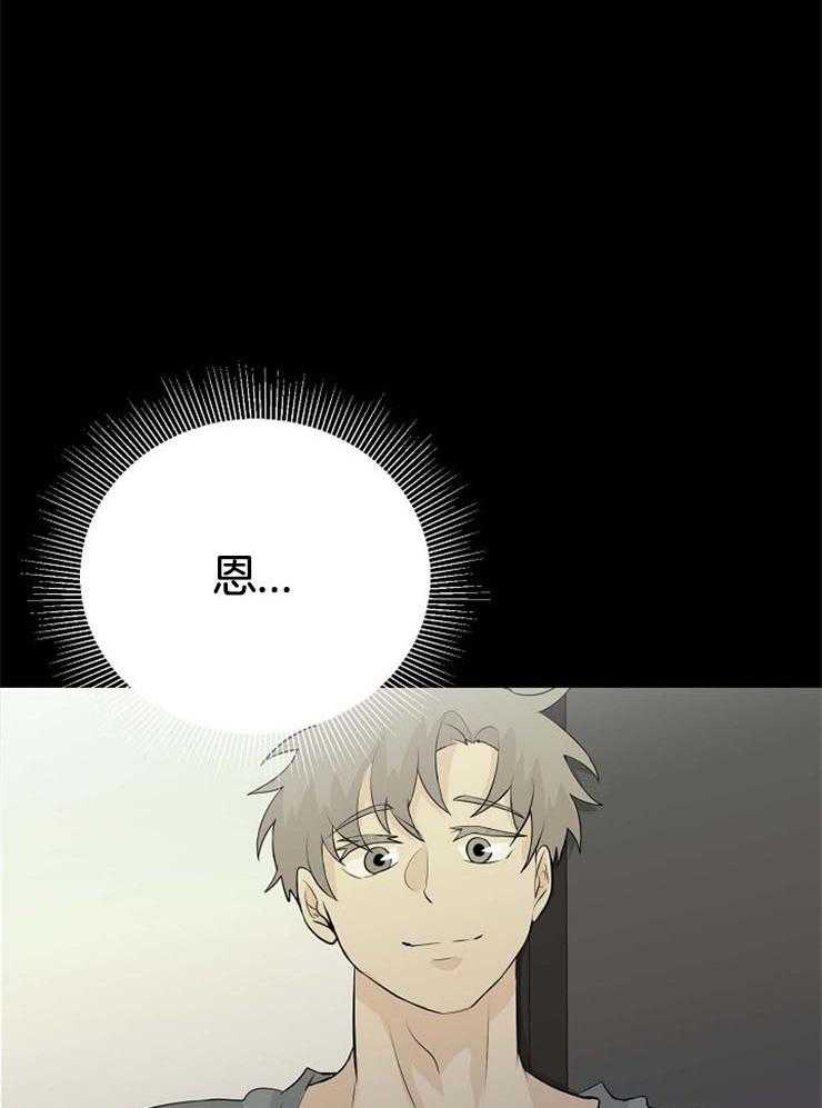 《天使他过于敬业》第33话 为什么是我 第26页