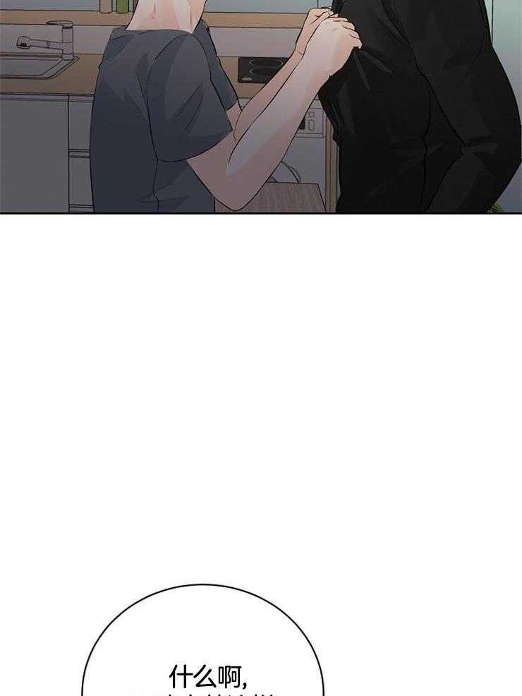 《天使他过于敬业》第33话 为什么是我 第2页