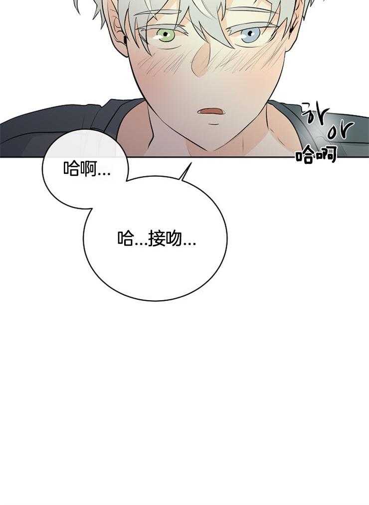 《天使他过于敬业》第33话 为什么是我 第39页