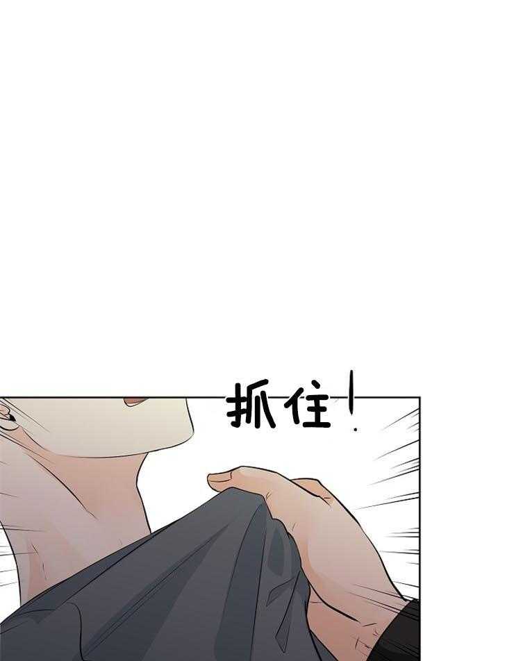 《天使他过于敬业》第33话 为什么是我 第41页