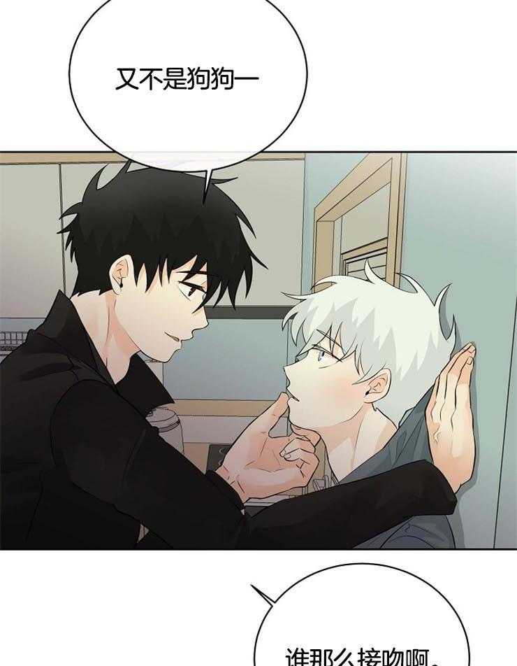 《天使他过于敬业》第33话 为什么是我 第45页