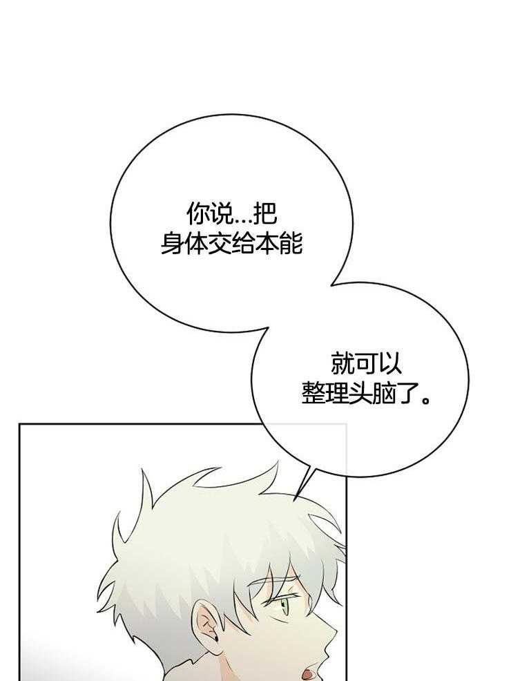 《天使他过于敬业》第33话 为什么是我 第4页