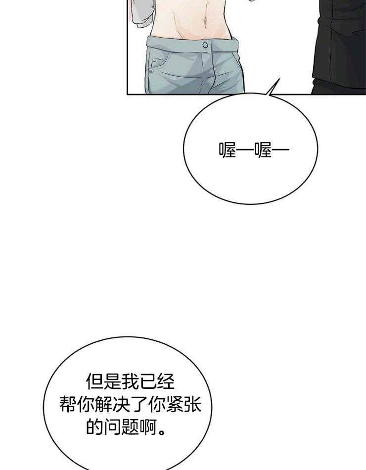 《天使他过于敬业》第35话 发表日 第10页