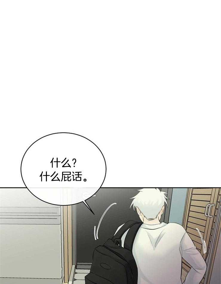 《天使他过于敬业》第35话 发表日 第12页