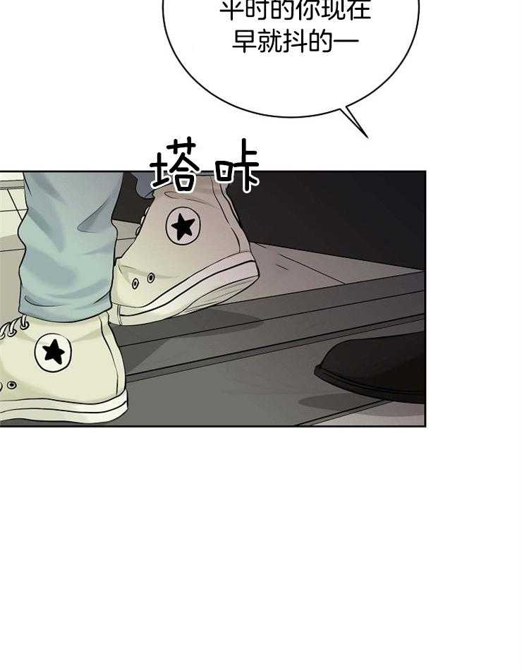 《天使他过于敬业》第35话 发表日 第14页