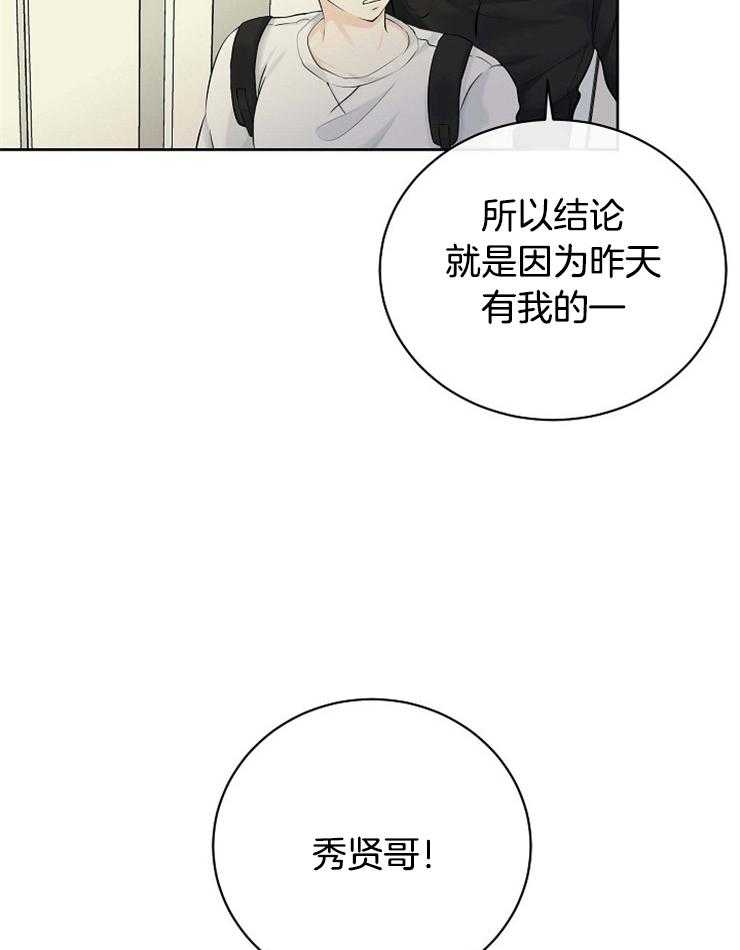 《天使他过于敬业》第35话 发表日 第17页
