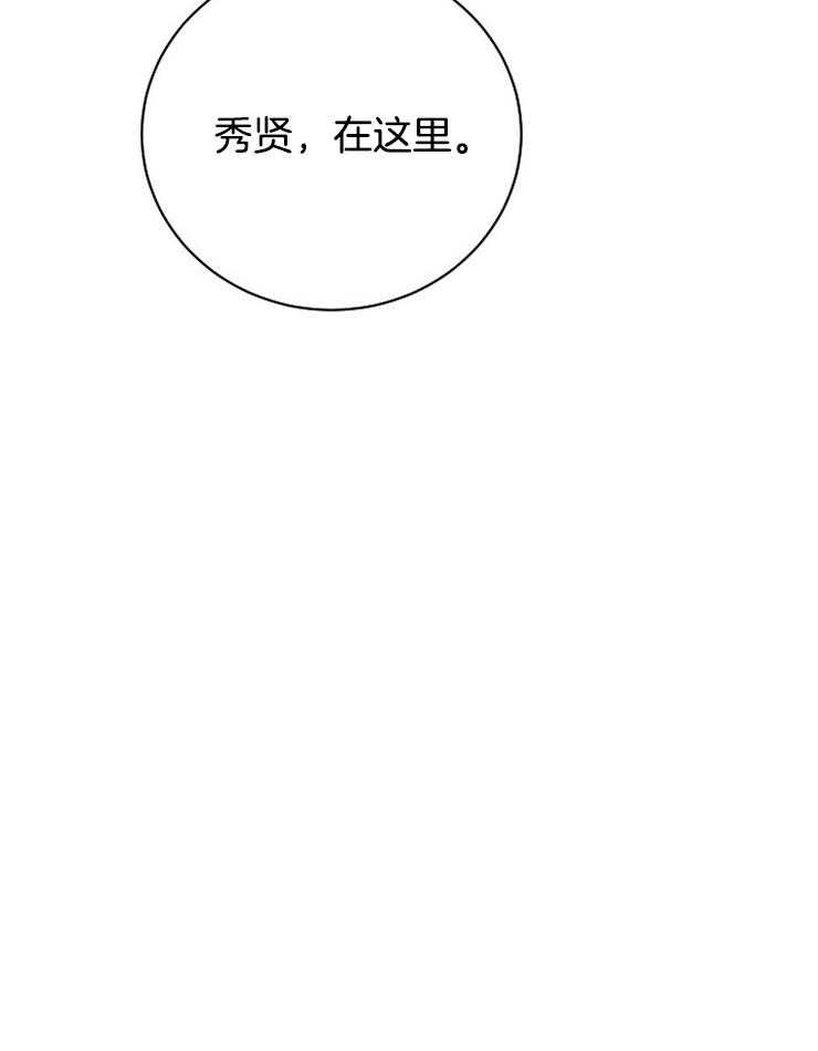 《天使他过于敬业》第35话 发表日 第19页