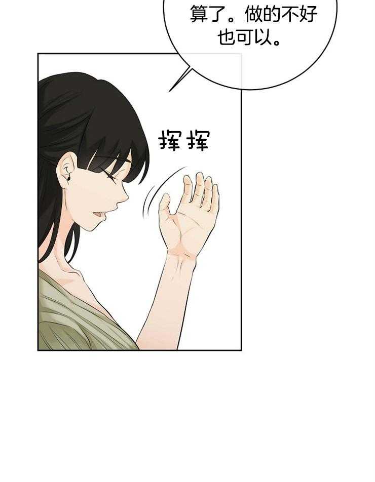 《天使他过于敬业》第35话 发表日 第26页
