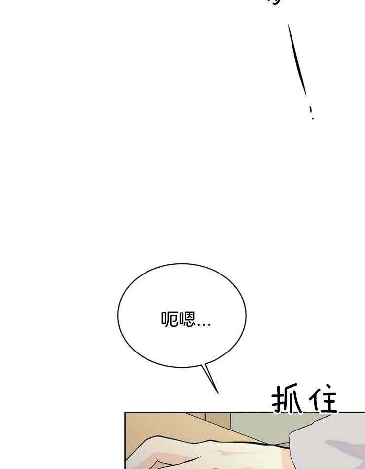 《天使他过于敬业》第35话 发表日 第2页