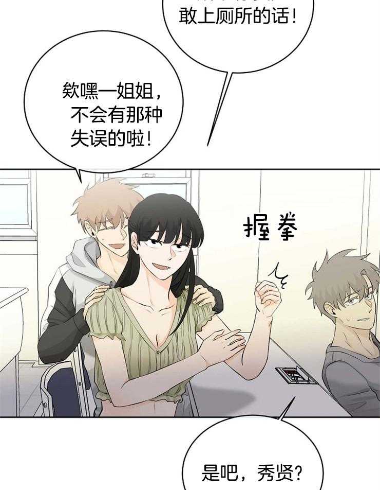 《天使他过于敬业》第35话 发表日 第30页