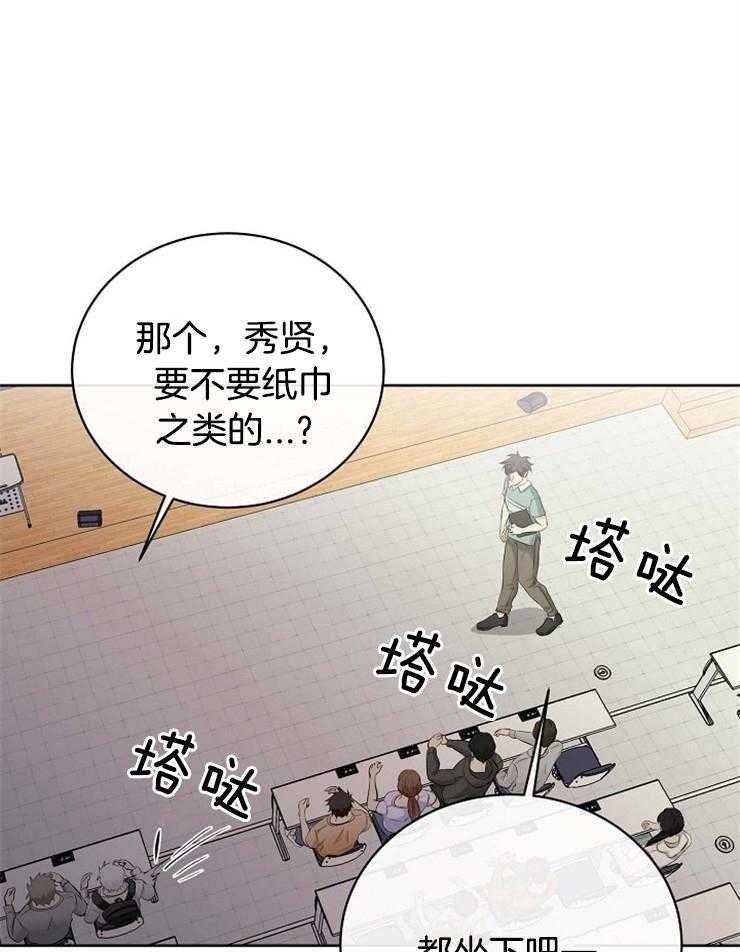 《天使他过于敬业》第35话 发表日 第33页