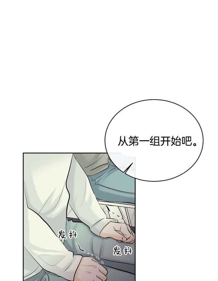 《天使他过于敬业》第35话 发表日 第36页