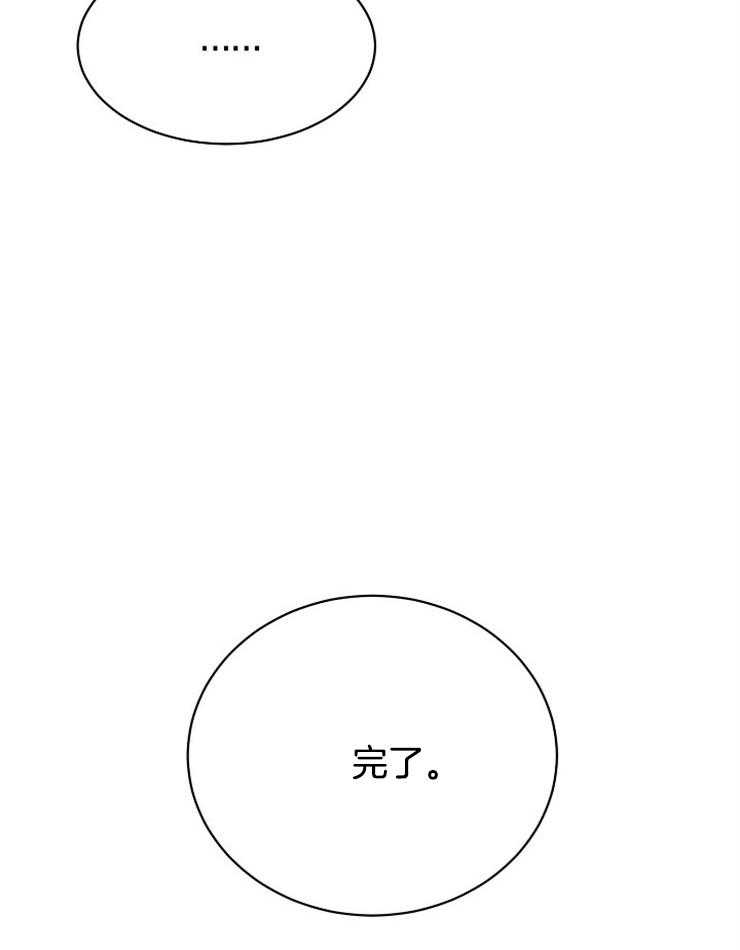 《天使他过于敬业》第35话 发表日 第6页