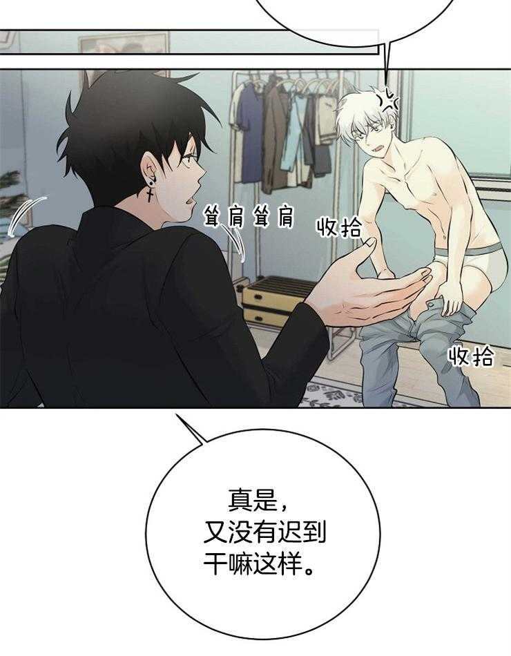 《天使他过于敬业》第35话 发表日 第8页