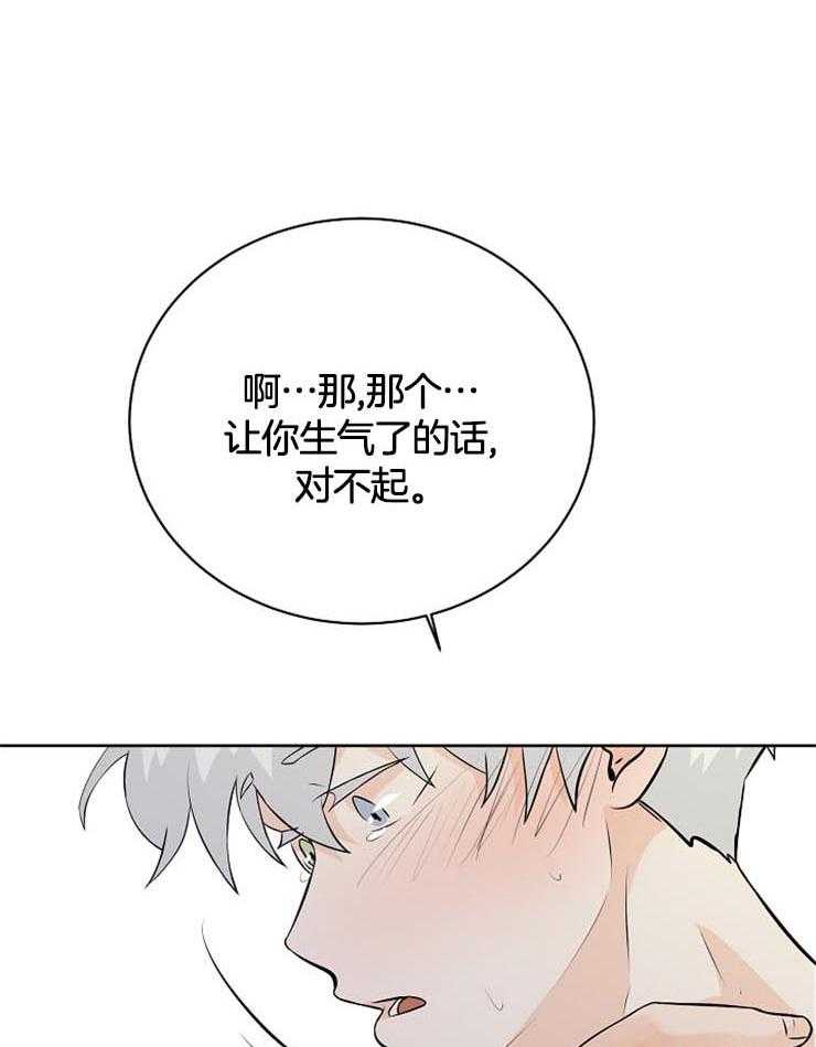 《天使他过于敬业》第34话 果然是利用我 第13页