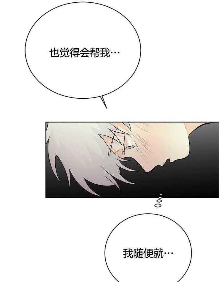 《天使他过于敬业》第34话 果然是利用我 第15页