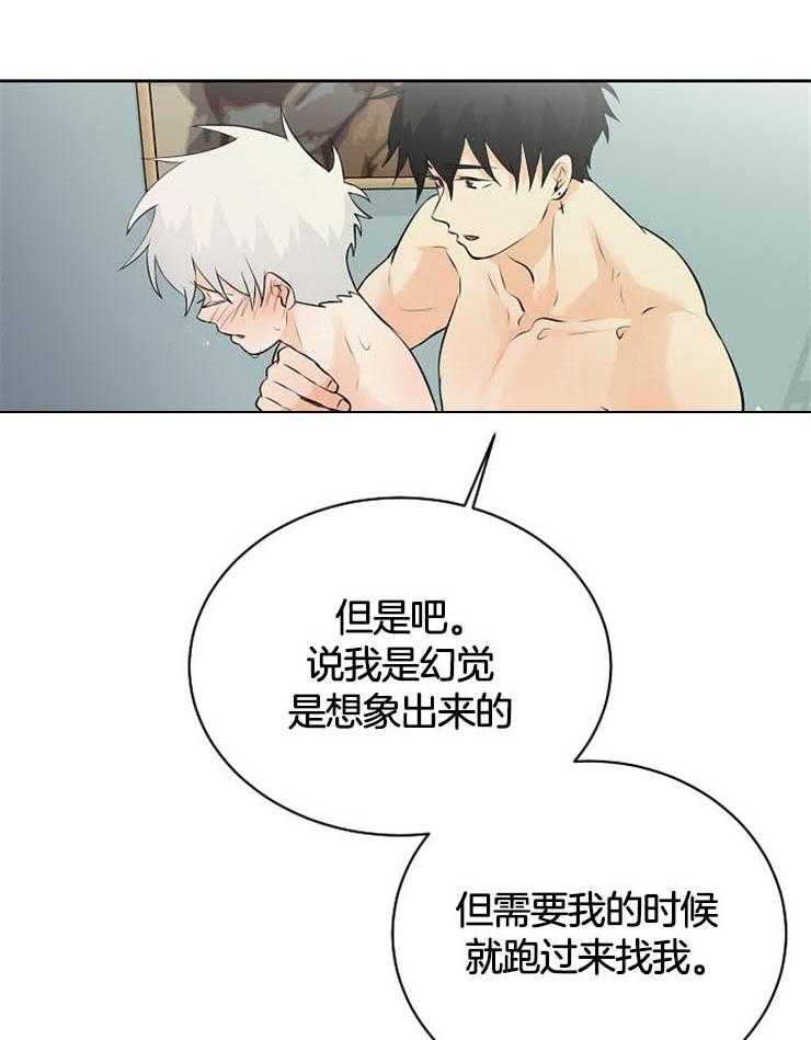《天使他过于敬业》第34话 果然是利用我 第17页