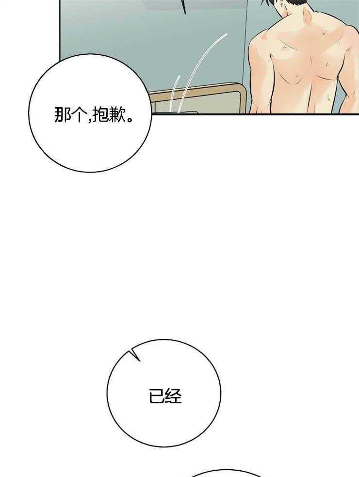 《天使他过于敬业》第34话 果然是利用我 第19页