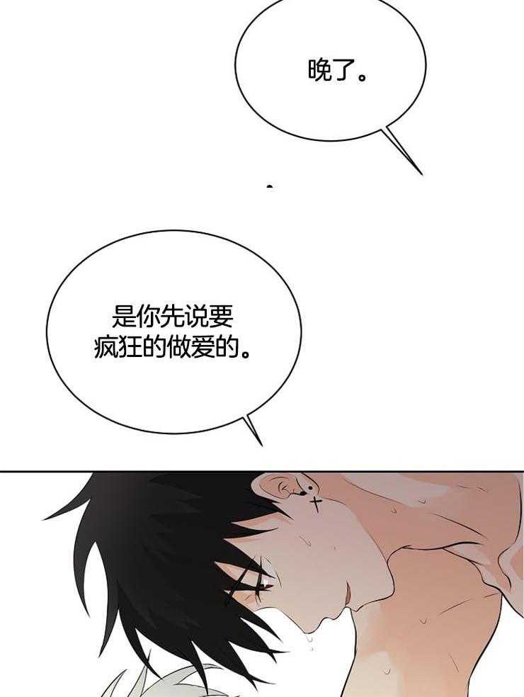 《天使他过于敬业》第34话 果然是利用我 第20页