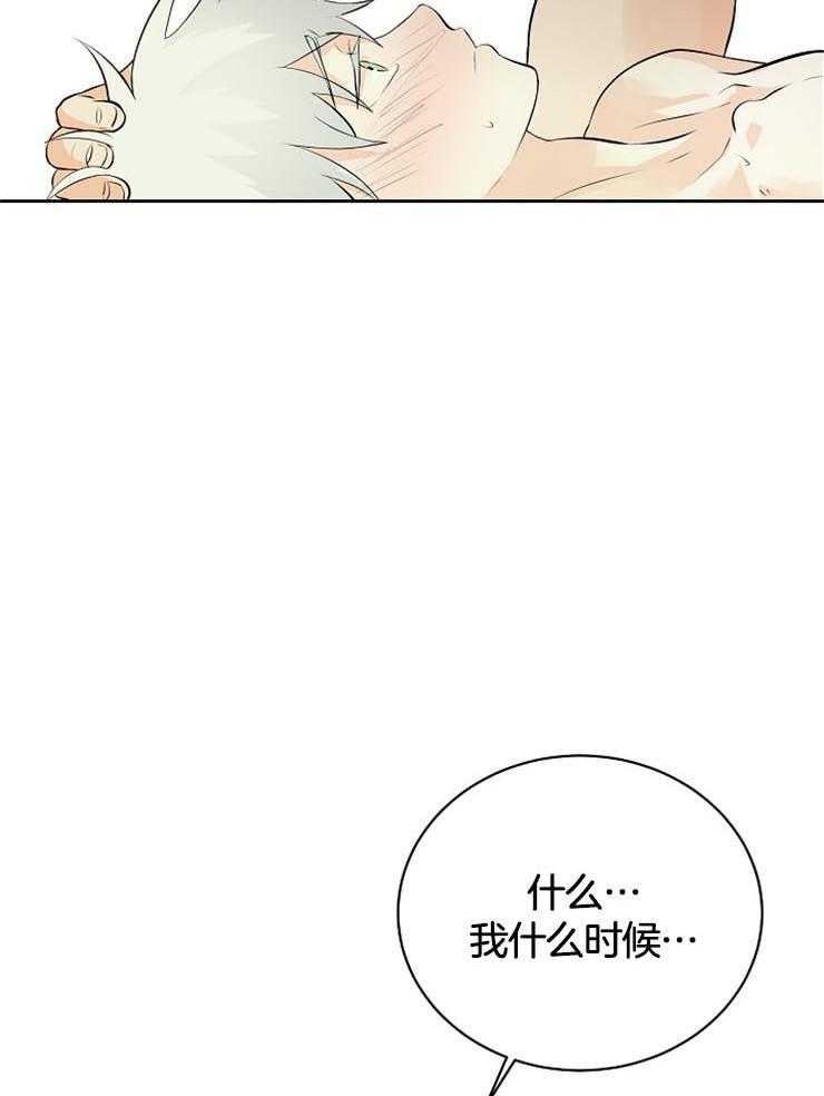 《天使他过于敬业》第34话 果然是利用我 第21页