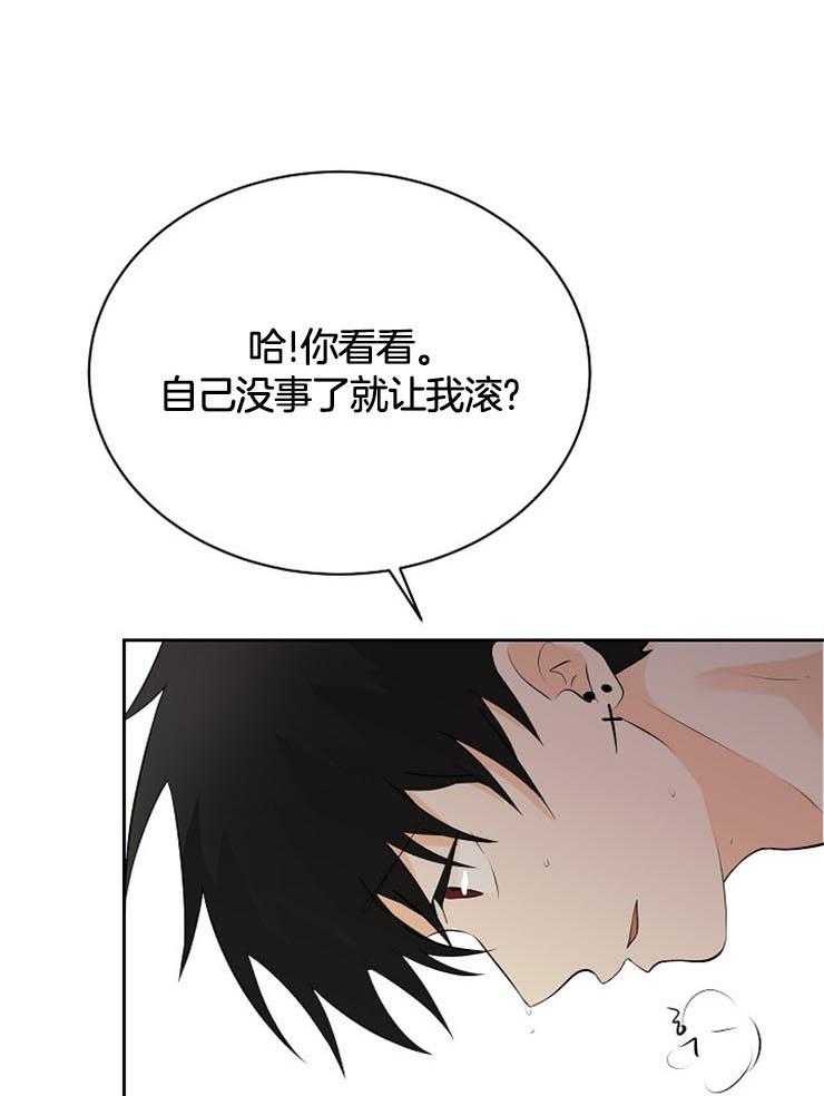 《天使他过于敬业》第34话 果然是利用我 第23页