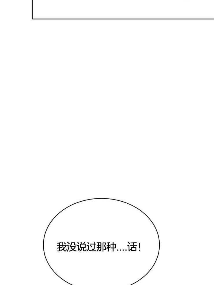 《天使他过于敬业》第34话 果然是利用我 第24页
