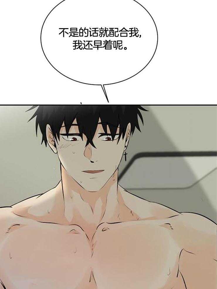 《天使他过于敬业》第34话 果然是利用我 第26页