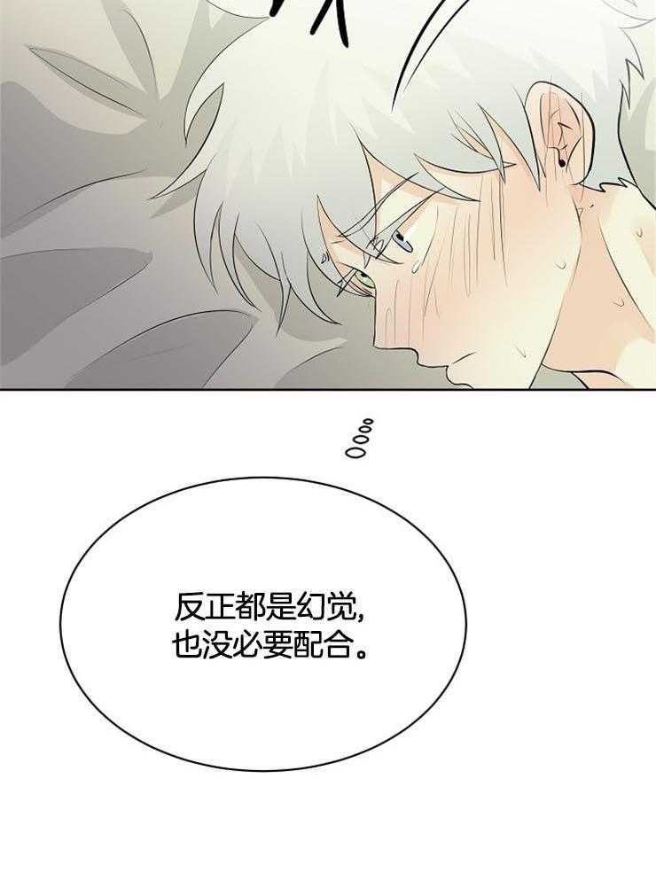 《天使他过于敬业》第34话 果然是利用我 第28页