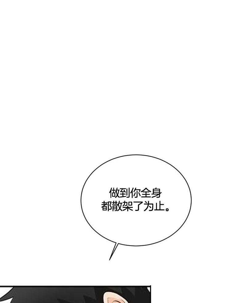 《天使他过于敬业》第34话 果然是利用我 第30页
