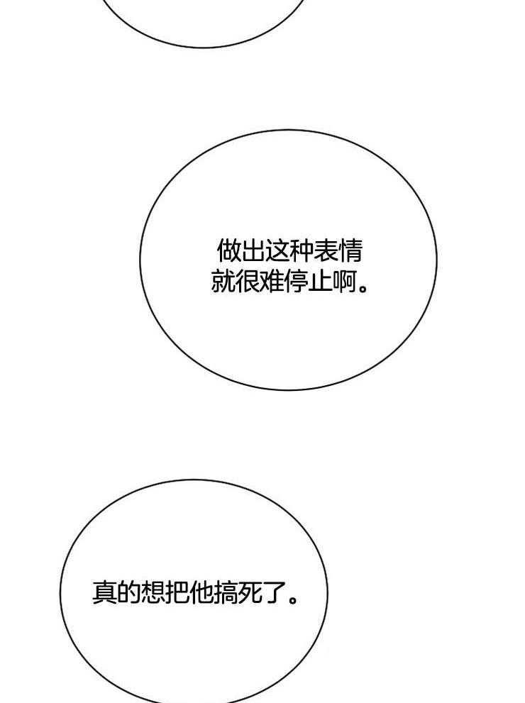 《天使他过于敬业》第34话 果然是利用我 第34页