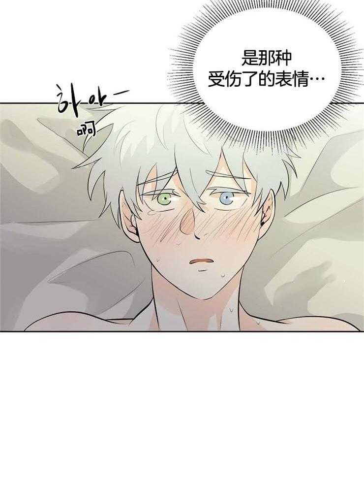 《天使他过于敬业》第34话 果然是利用我 第42页