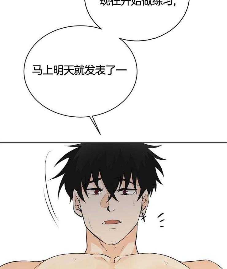 《天使他过于敬业》第34话 果然是利用我 第49页