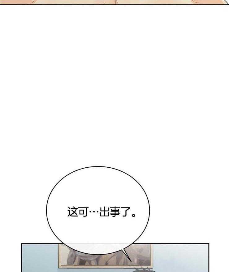 《天使他过于敬业》第34话 果然是利用我 第50页