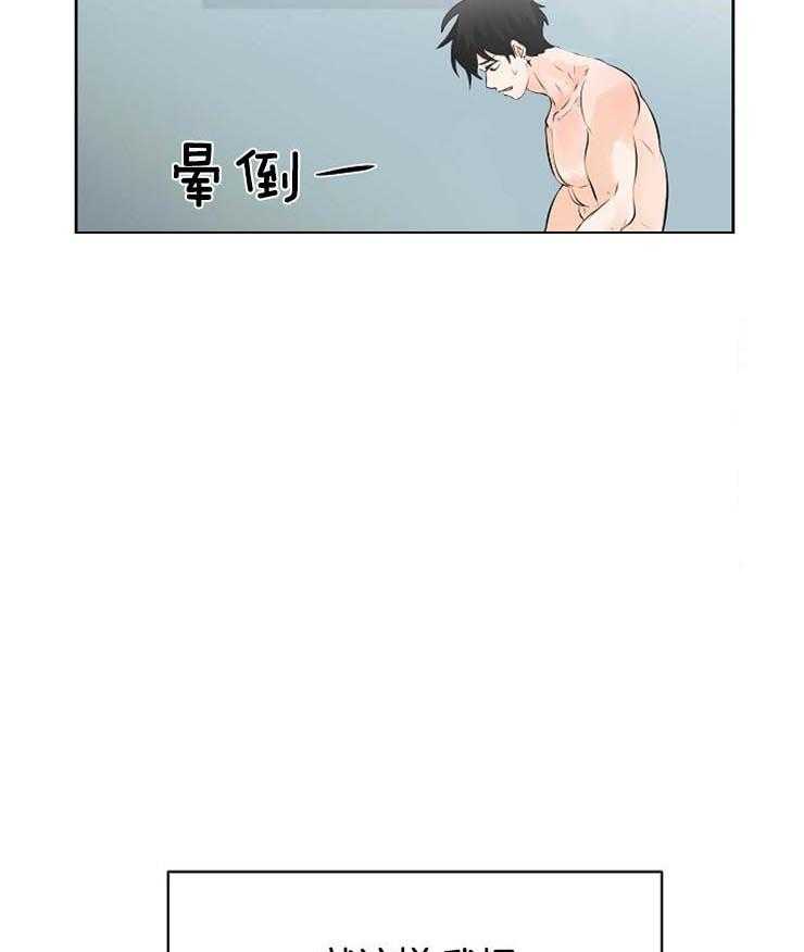 《天使他过于敬业》第34话 果然是利用我 第51页