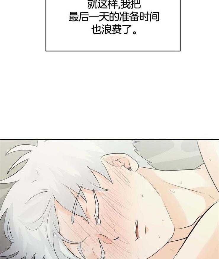 《天使他过于敬业》第34话 果然是利用我 第52页
