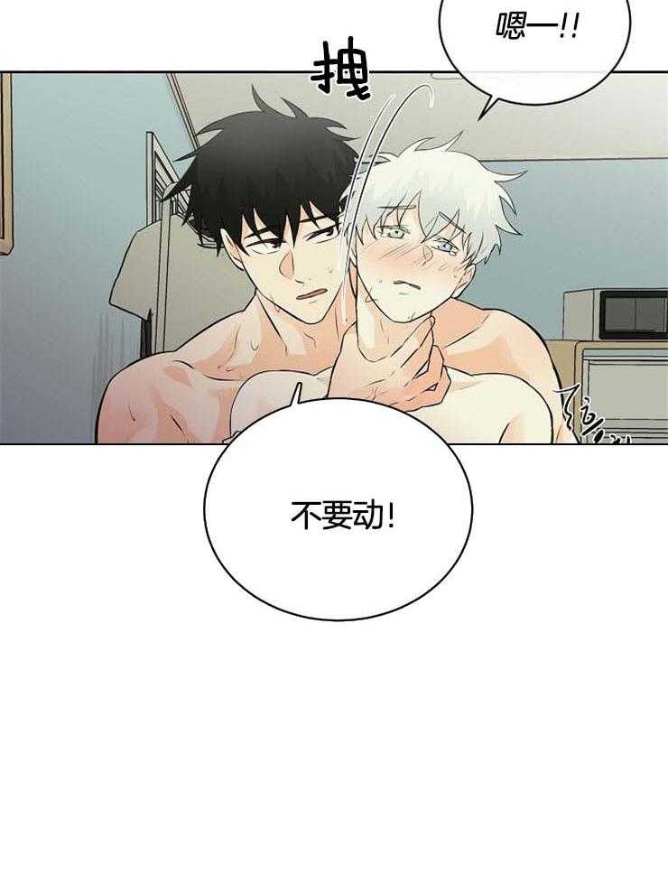 《天使他过于敬业》第34话 果然是利用我 第6页