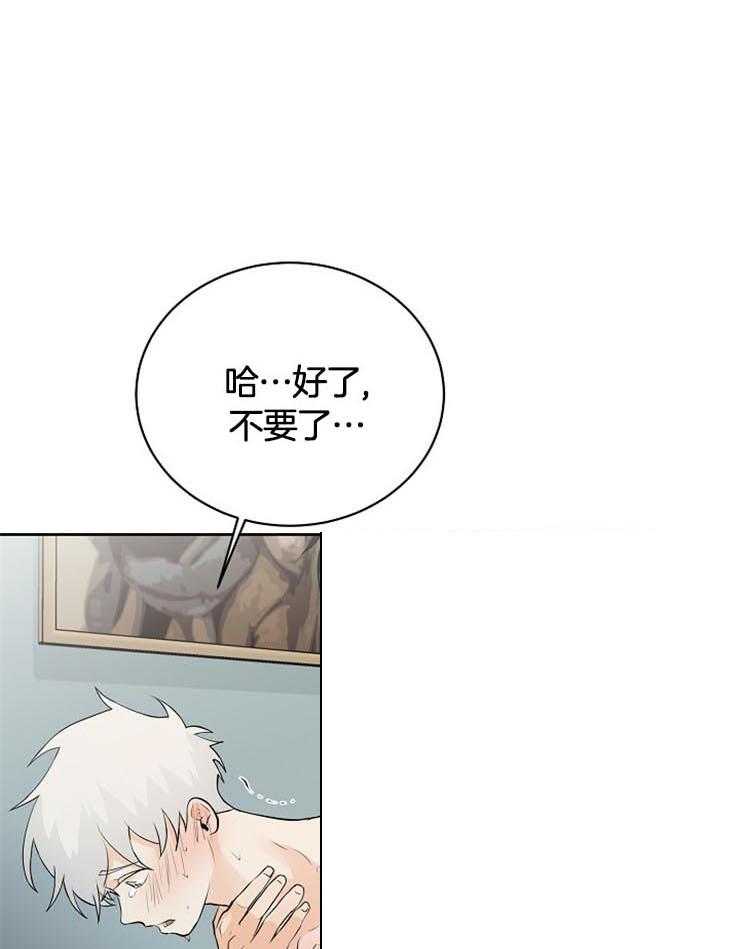 《天使他过于敬业》第34话 果然是利用我 第7页