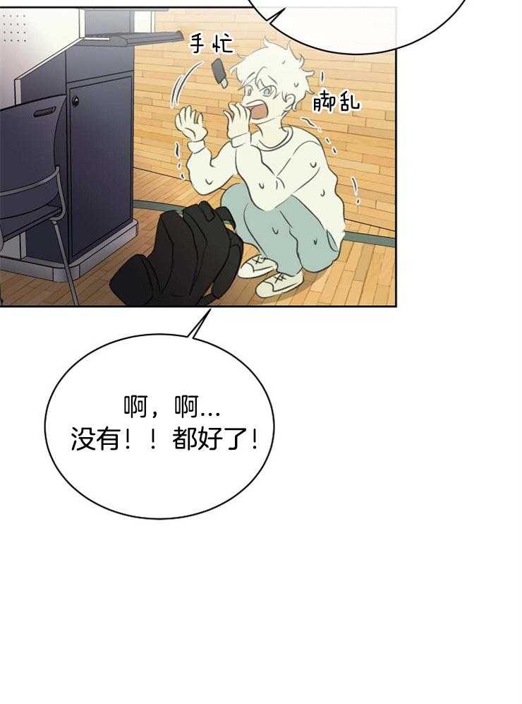 《天使他过于敬业》第36话 美丽的世界 第13页