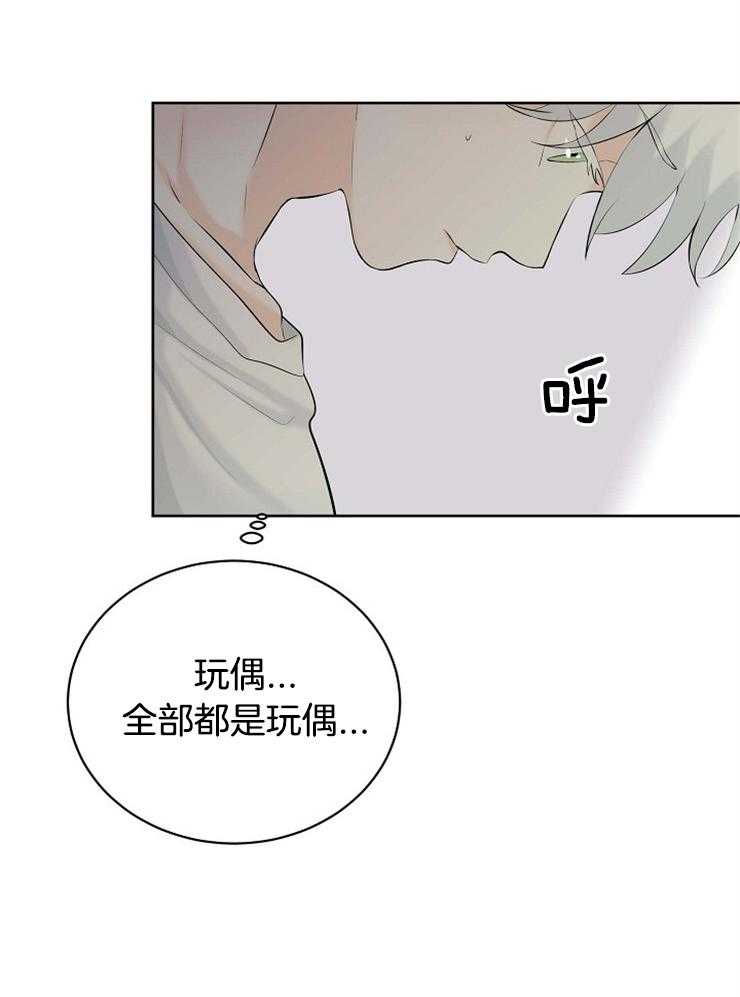 《天使他过于敬业》第36话 美丽的世界 第14页