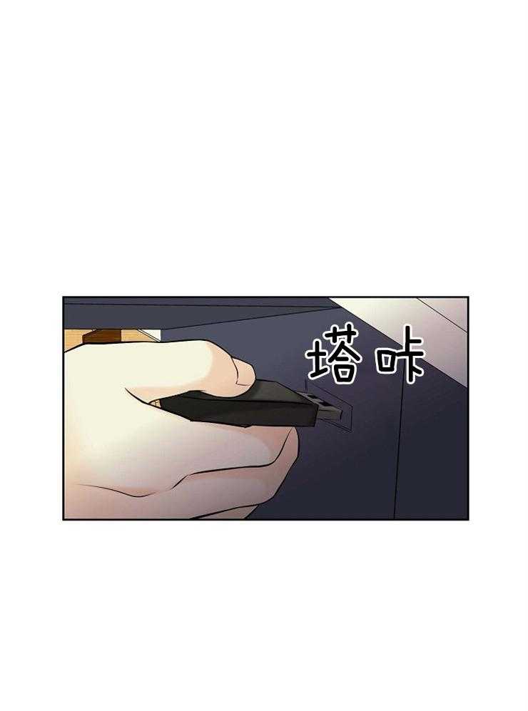 《天使他过于敬业》第36话 美丽的世界 第15页