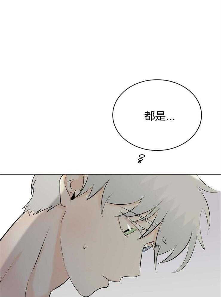 《天使他过于敬业》第36话 美丽的世界 第16页