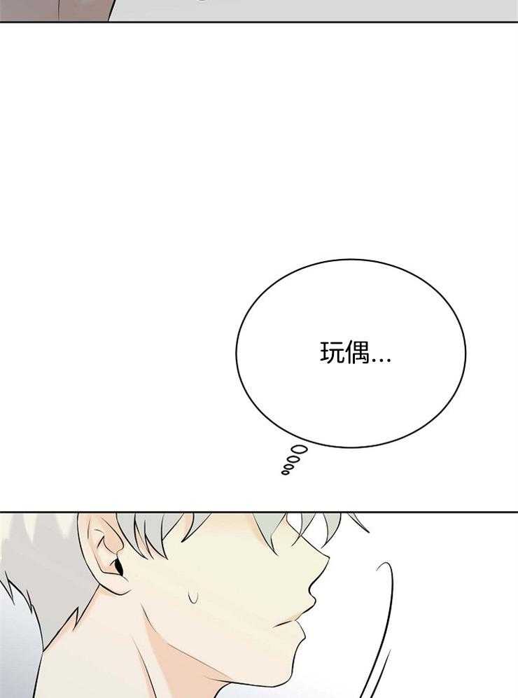 《天使他过于敬业》第36话 美丽的世界 第17页