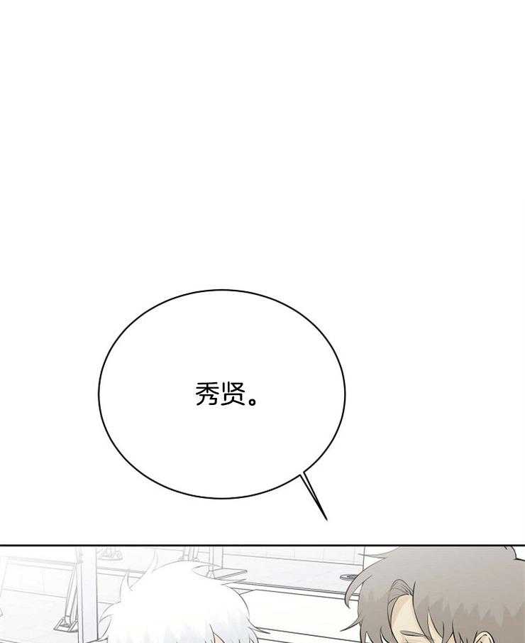 《天使他过于敬业》第36话 美丽的世界 第1页
