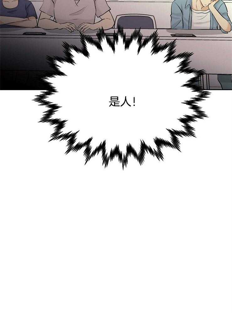 《天使他过于敬业》第36话 美丽的世界 第21页