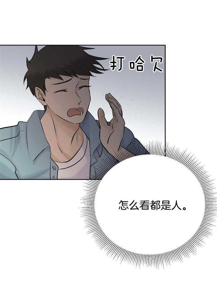 《天使他过于敬业》第36话 美丽的世界 第22页