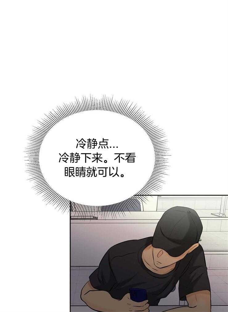 《天使他过于敬业》第36话 美丽的世界 第23页